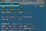 【FEH】「伝承ディミトリ」「プルメリア」「オーシン」「炎帝」「まもり」「アルテナ」「子供マルス」の武器錬成効果判明ｷﾀ━━━━(ﾟ∀ﾟ)━━━━!!!!