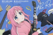 「ぼっち・ざ・ろっく！」ＴＶアニメ公式ガイドブック発売でメンバーの身長体重が公開される！も、え、ぼっちちゃんの体重おかしくない？？？