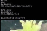 ◆悲報◆国民民主国対委員長原口一博さん、ポエムを投稿してしまう…あなた疲れてるのよ
