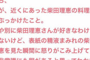 彼女が行為中に「非常識にも程がある」と思った彼氏の行動