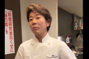 【美味そう】リュウジさんが川越シェフに“例の水”を使ってパスタを作らせる動画を公開ｗｗｗｗ