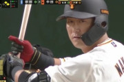 【GIF】巨人・中田翔、晩年の清原みたいな威圧感を出してしまうwwwww