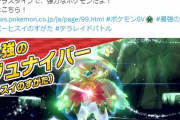 【ポケモンSV】最強のジュナイパー（ヒスイのすがた）公式で確定！！！【10月6日～9日と13日～16日に開催】