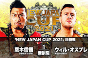 『NEW JAPAN CUP 2021』決勝戦 鷹木信悟vsウィル・オスプレイ【3.21宮城】