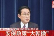 【会見】岸田首相「今を生きる我々が将来世代への責任として対応すべき」　防衛費増税に理解求める