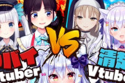 ヤバイ清楚Vtuber座談、シスターと詩子が対峙