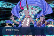 【FGO・画像あり】伊吹童子さん、人権セイバーの青王越えキタ━━ヽ(ﾟωﾟ)ﾉ━━！！！←これマジ？？？？
