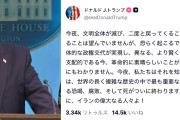 【緊急速報】トランプ、SNSにヤバイ投稿をしてしまう