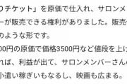 【朗報】キングコング西野さん、画期的な新ビジネス体型を開発ｗｗｗｗｗｗｗｗｗｗｗｗｗｗｗ