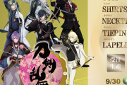 「刀剣乱舞」コラボシャツ＆ネクタイ第2弾予約受付開始！燭台切光忠＆山鳥毛限定スーツも