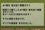 【パズドラ】なんでハイビスカスのことは名前でいってるのにダリアのことは花の名前の方で呼んでるんだ？