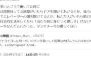 【悲報】女さん「チー牛とは社会生活で身につく優しさがないやつ」ね