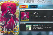 [FGO]英霊夢装 未発表の女性サーヴァントのビジュアルが公開 このトリ子凄くいい！