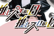 【推しパチ】無料パチンコが既存ユーザーからとにかく不評「誰も座ってない」「0円釘ガバガバ4円締めまくってる」