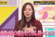 【乃木坂46】梅澤美波「６期生は乃木坂愛のある子に入って欲しい」←この真意とは‥