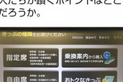 【悲報】日本人さん、券売機で新幹線のきっぷすら買えないアホばかりだった...