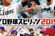 【悲報】プロ野球スピリッツ2021発売される気配がない…