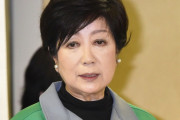 【悲報】小池百合子さん、拉致被害者の前でクソヤバいブラックジョークを言い放っていたｗｗｗｗｗ