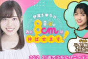 【日向坂46】平尾帆夏、憧れのラブライブ声優・伊達さゆりさんと初共演