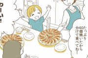 【画像】妻「餃子40個作ったよ、夫と私と子供二人の分」夫「30個食べたろ」