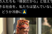 【画像】ネパール人男性「25年間日本に暮らしてこんな怖さを覚えたのは初めて」