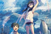 アニメ界のアカデミー賞、アニー賞の候補に『天気の子』が4部門でノミネート！