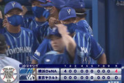 【試合結果】[2020/8/9] DeNAベイスターズvsヤクルトスワローズは4-0で快勝！平良7回無失点、倉本満塁弾！
