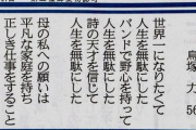 (ヽ´ん`)「天才だと思い込んで人生を無駄にした。もう平凡にもなれない」