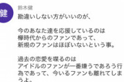【炎上】AKBがユーチューブで彼氏ラブラブ恋愛トーク→オタクぶち切れｗｗｗ