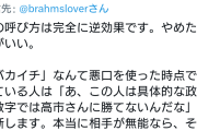 前川喜平氏「高市早苗氏は恐ろしく無能であるため”バカイチ”と呼んでいいと思います」