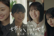 ゲストは3期生！『カップスター劇場』新作公開！！【乃木坂46】