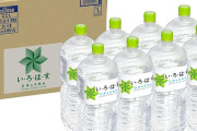 い・ろ・は・す 2L×8本が値下げ＆さらに30％OFFクーポン出現中！