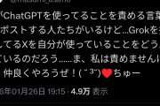 【正論】レジェンド女性声優「え、ちょっとまって！生成ＡＩが嫌な人たちがなんでＸを使ってるんですか？！www」
