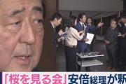 【桜を見る会/前夜祭】銀座久兵衛の主人「うちの寿司は出していない。過去何年も調べた。報道は間違い」