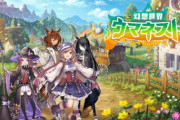 ウマ娘を使ったほかのゲームやりたい RPGゲームとか