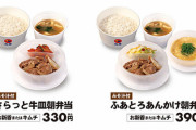 松屋、こういうのでいいんだよ朝弁当を発売してしまう