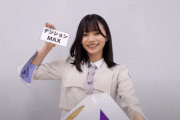 【乃木坂46】“テンションMAX”の岡本姫奈が可愛過ぎ！！！