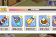 【アズレン】えっ！？寮の食料は長押しでできるの！？