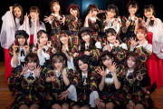 【速報】 AKB48元日公演メンバー集合写真ｷﾀ━━━━(ﾟ∀ﾟ)━━━━!!
