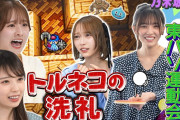 【動画】【乃木坂46】４人で挑むドタバタ冒険！弓木は大慌て…矢田の冷静さが頼もしすぎる！【トルネコの大冒険】