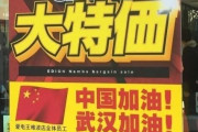 韓国人「放射能とコロナの友情に乾杯!」中国国民が「日本に感動！中国への応援に深い感銘！」→「韓国人に対しては感情悪化」　韓国の反応