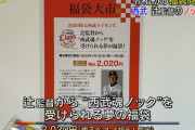 2020円で辻監督のノックが受けられる！？