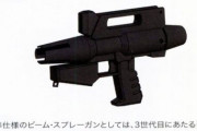 【ガンダム】ビームスプレーガンの装弾数16発って少なすぎない？