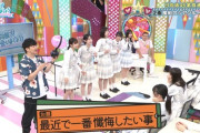 【日向坂46】メンバーの『最近で一番 懺悔したいこと』一覧がこちらｗｗｗｗｗｗｗ