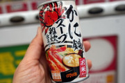 米を飲む「売れすぎてびっくり」「かに鍋雑炊」缶スープ　ダイドー