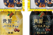 缶コーヒーに付いてたオマケでクイズだすよｗ