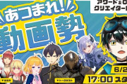 ”あつまれ動画勢”企画で罰丸くんが凄く為になる話をしてた【Vtuber】