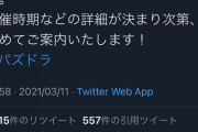 【パズドラ】運営「大罪龍と鍵の勇者は鋭意開発中」結果「コピペ」「新キャラ1体」「既存塩強化」