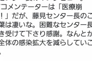【朗報】吉村知事「患者を救うメンタルがある限り医療崩壊じゃない?」