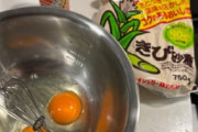 【画像】人生初の「マーラーカオ」作ってるンゴｗｗｗｗｗ